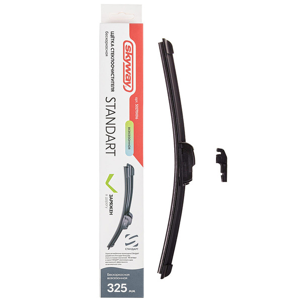 Щетка стеклоочистителя бескаркасная Skyway 330мм/13" (art.S02701016)