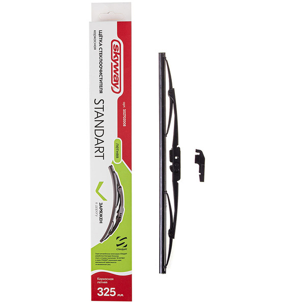 Щетка стеклоочистителя каркасная Skyway 330мм/13" (art.S02702008)
