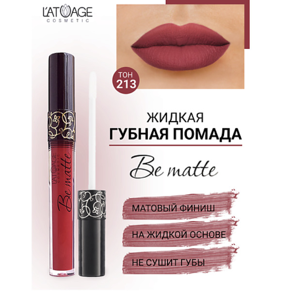 L"ATUAGE COSMETIC Помада губная жидкая "BE MATTE"