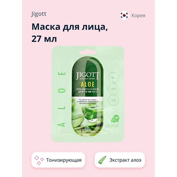 JIGOTT Маска для лица с экстрактом алоэ вера (тонизирующая) 27