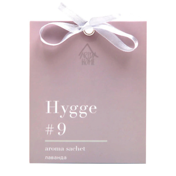 ARIDA HOME Ароматическое саше Хюгге "Лаванда"