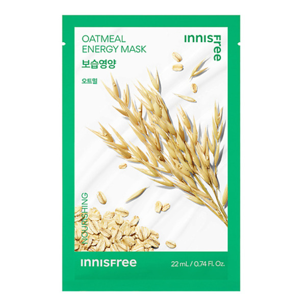 INNISFREE Увлажняющая маска для лица с овсом Squeeze Energy 22