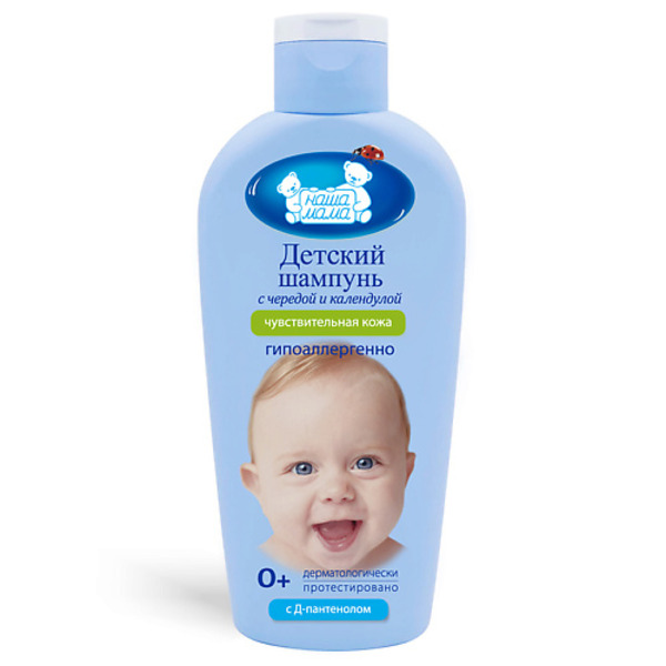 НАША МАМА Детский шампунь для чувствительной и проблемной кожи 250