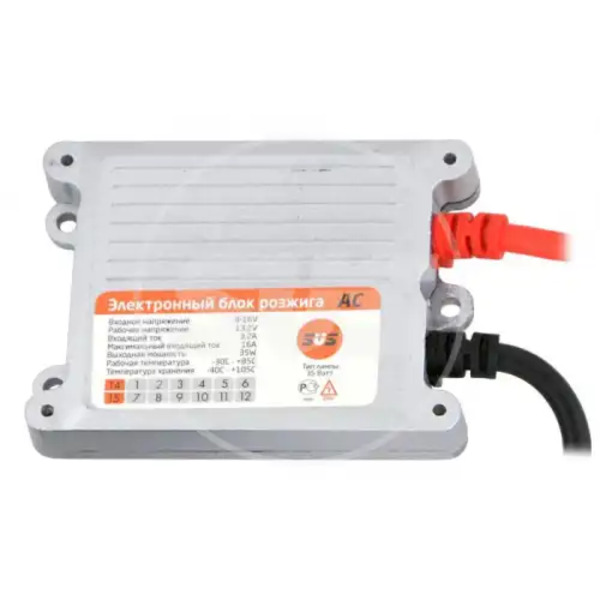Блок розжига SVS Slim AC 35W 12V с крепежом (10702070/020420/0066210, Китай ) 0050014000