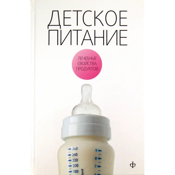 Детское питание