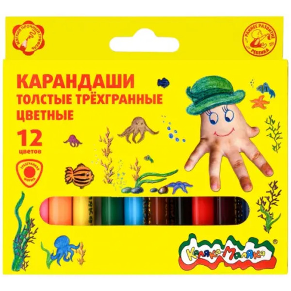 Карандаши цветные толстые Каляка-Маляка трехгранные с заточкой (12 цветов)