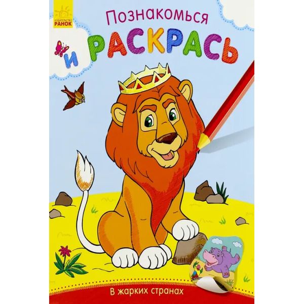 В жарких странах