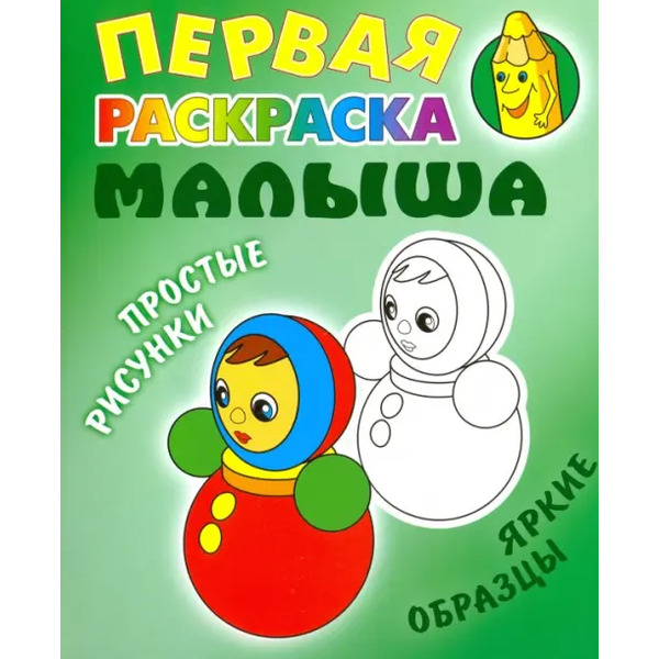 Неваляшка