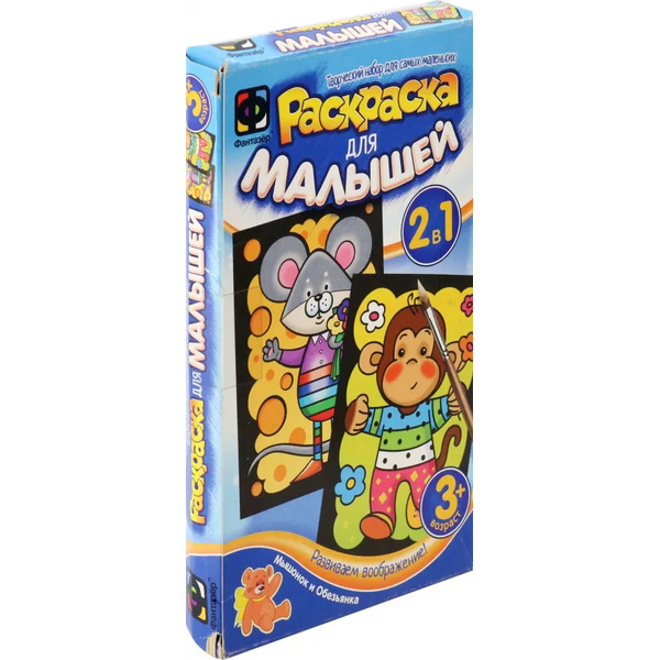 Мышонок и Обезьянка (2 в 1)