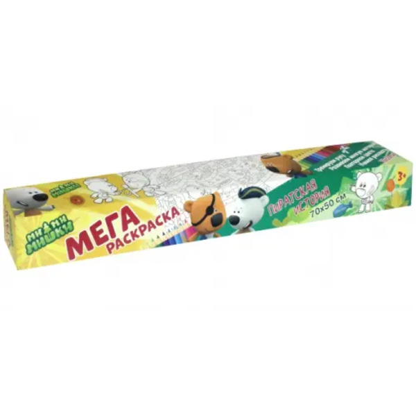 Мимишки. Пиратская история