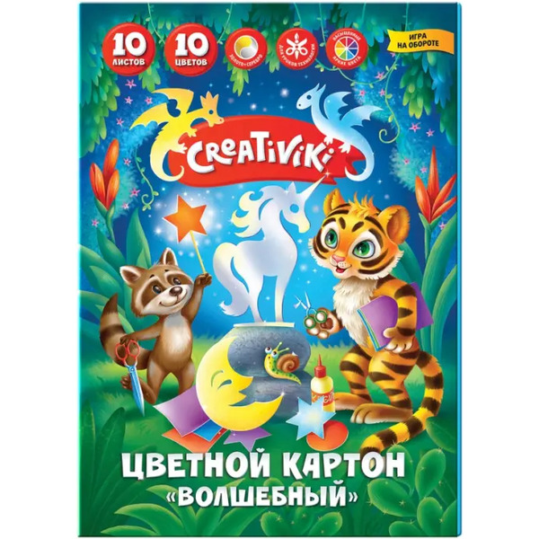 Картон цветной "Волшебный", А4, 10 листов, 10 цветов