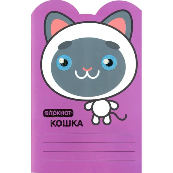 Блокнот. Кошка