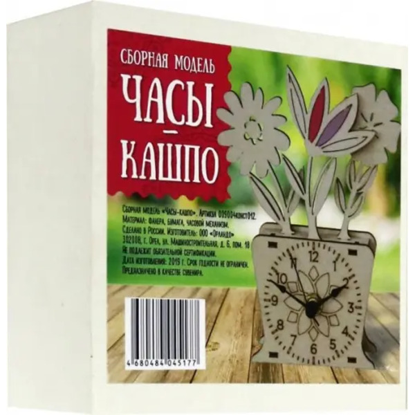 Сборная модель. Часы - кашпо