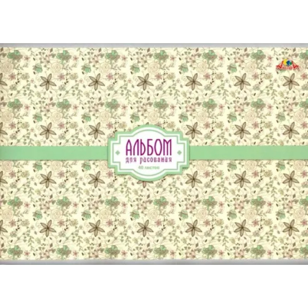 Альбом для рисования. Цветочный принт, А4, 40 листов