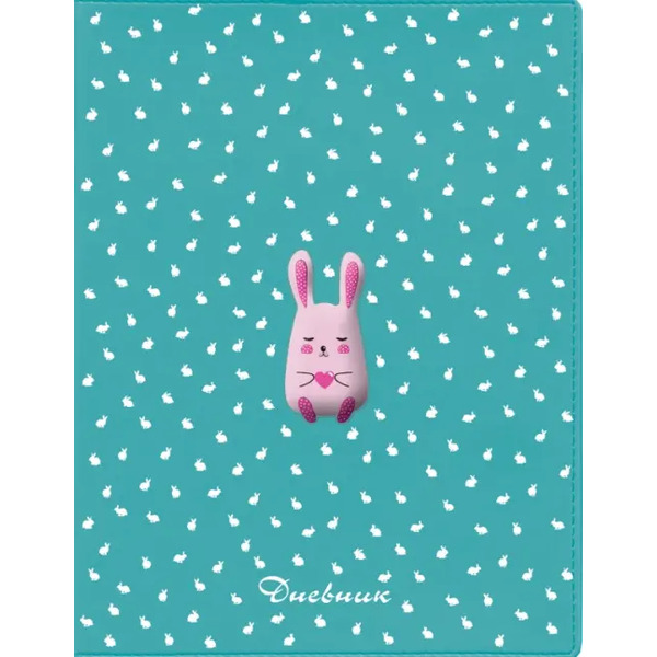 Дневник для 1-11 классов. Кролик с сердцем