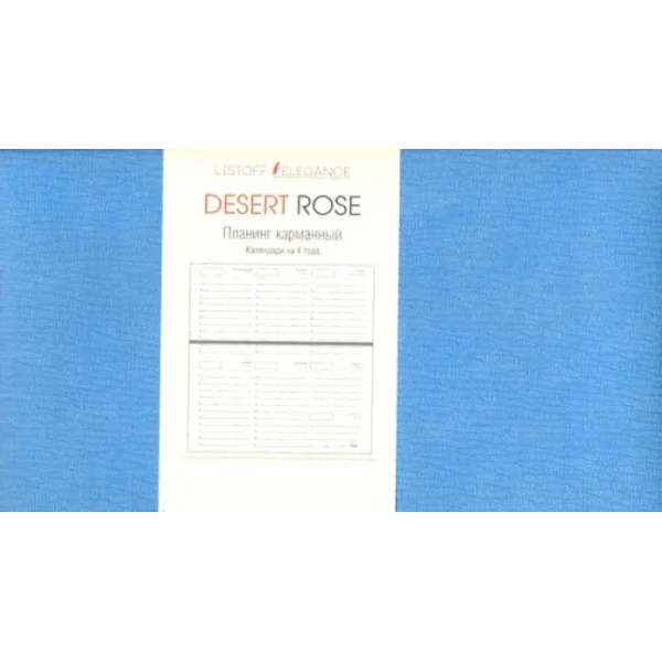 Планинг карманный недатированный "Desert Rose. Голубой", 64 листа