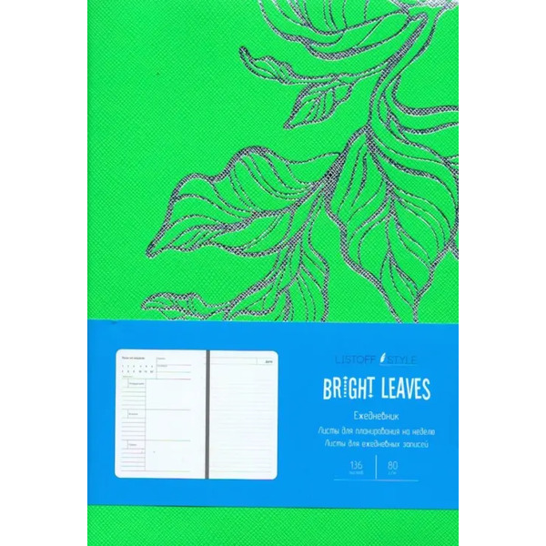 Ежедневник недатированный. Bright Leaves. Зеленый, А5, 136 листов