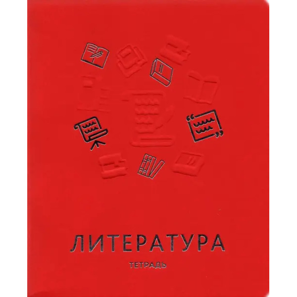 Тетрадь предметная. Мир знаний. Литература, А5, 48 листов, линия