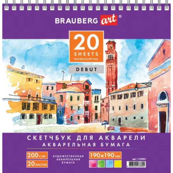 Скетчбук "Brauberg Art. Debut", 190х190 мм, 20 листов