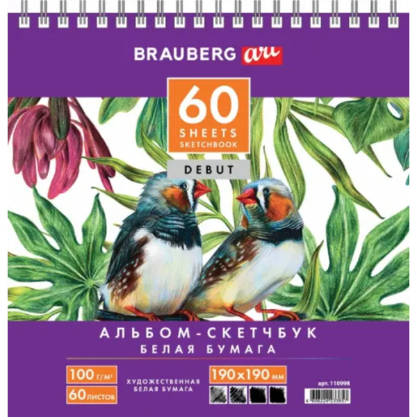 Скетчбук "Brauberg Art. Debut", 190х190 мм, 60 листов