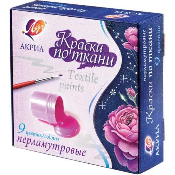 Краски по ткани, перламутровые, 9 цветов