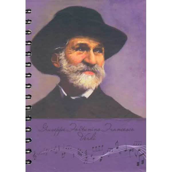 Скетчбук "Рисуй и слушай! Верди"