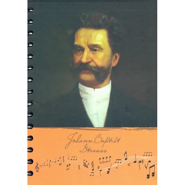 Скетчбук "Рисуй и слушай! Штраус"