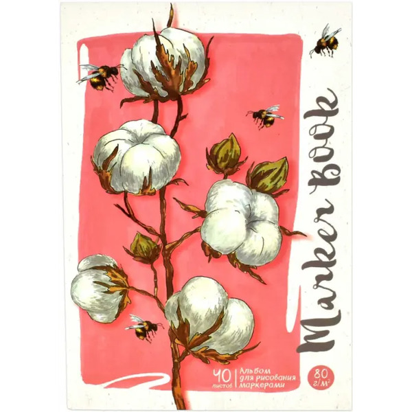 Альбом для рисования маркерами. Ветка, A5, 40 листов