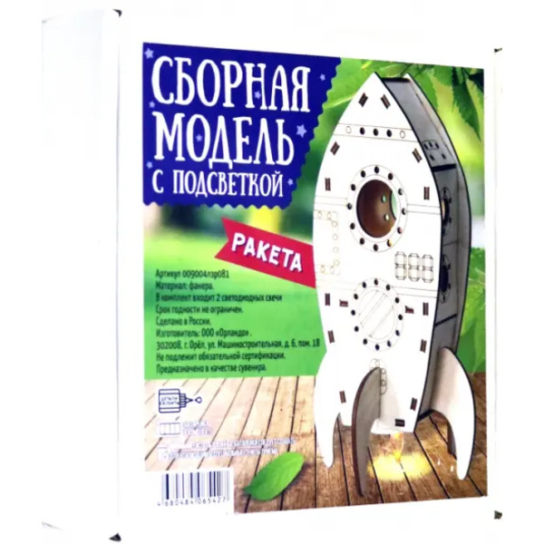 Сборная модель с подсветкой. Ракета