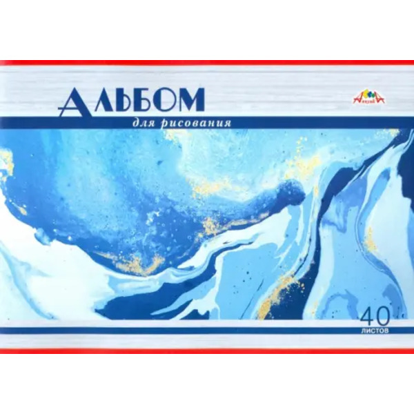 Альбом для рисования. Абстракция, А4, 40 листов
