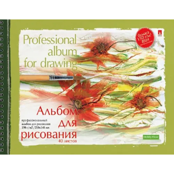 Альбом для рисования. Цветы, A5, 40 листов