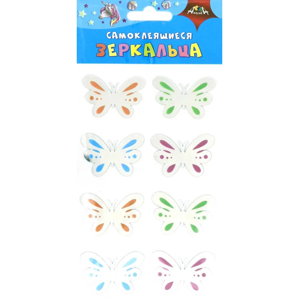 Самоклеящиеся зеркальца "Цветные бабочки"