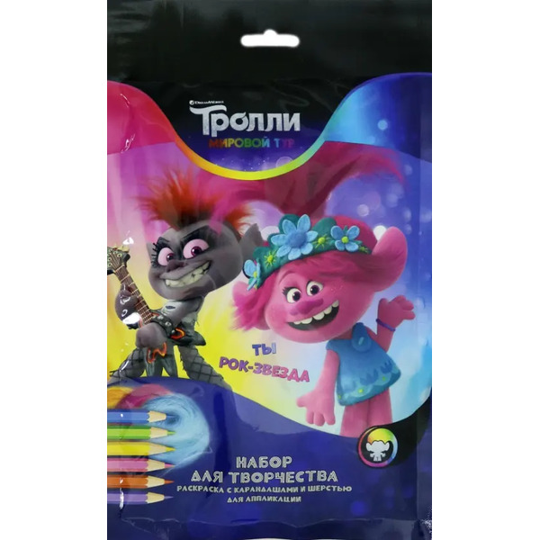 Набор для творчества. Тролли. Мировой тур. Ты рок-звезда