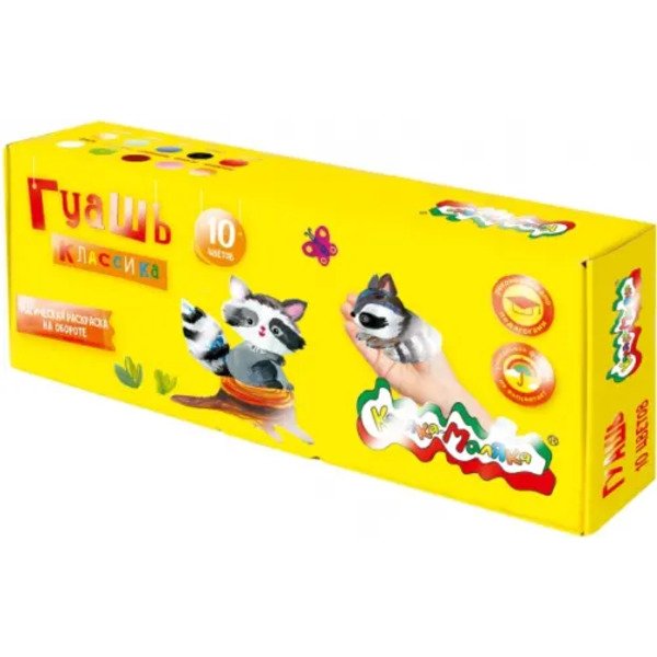 Гуашь, 20 мл, 10 цветов