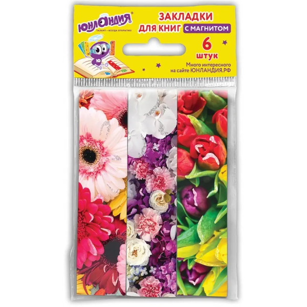Закладки для книг с магнитом Цветы, 6 штук, 25x196 мм, блестки