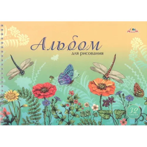 Альбом для рисования. Цветы, А4, 32 листа