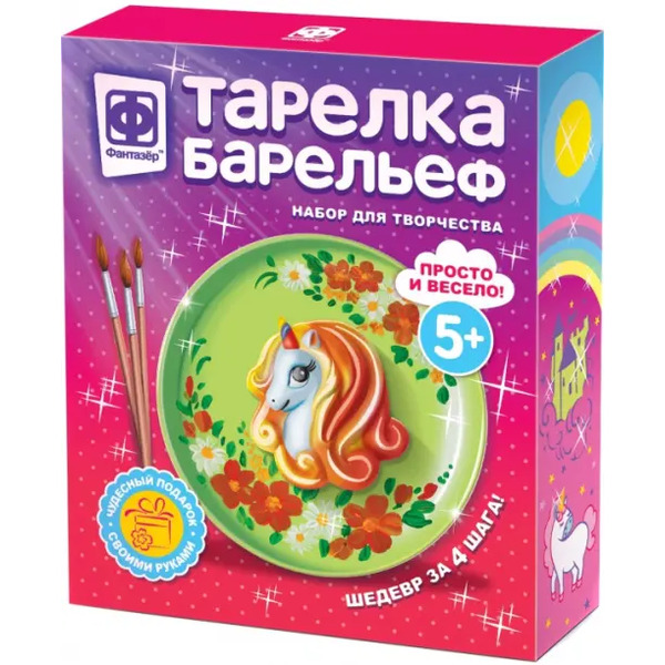 Тарелка-барельеф. Единорог