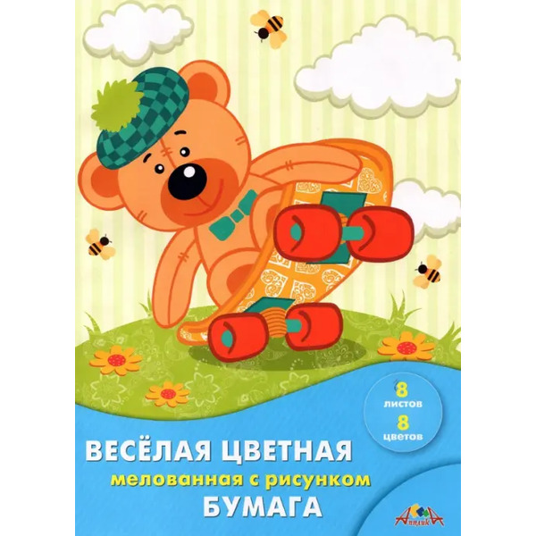 Веселая цветная бумага. Юный скейтбордист, с рисунком, А4, 8 цветов, 8 листов