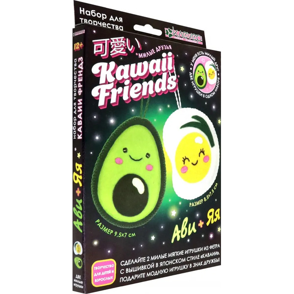 Набор для творчества. Каваии-Френдз. Ави+Яя