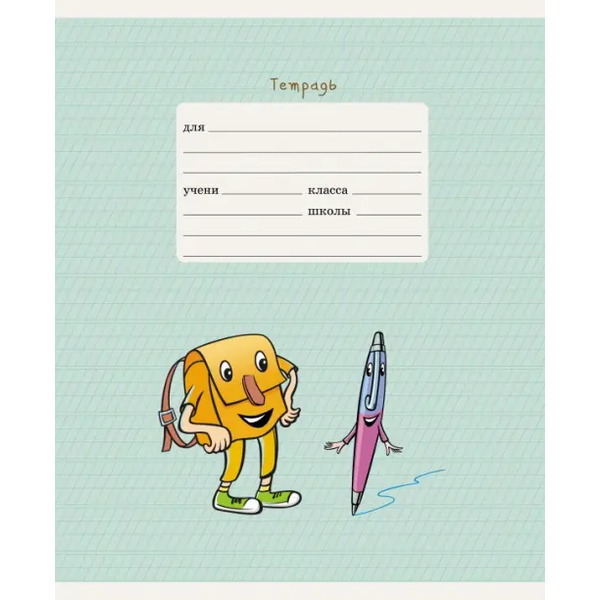 Тетрадь "Школьные помощники", А5, 12 листов, косая линия