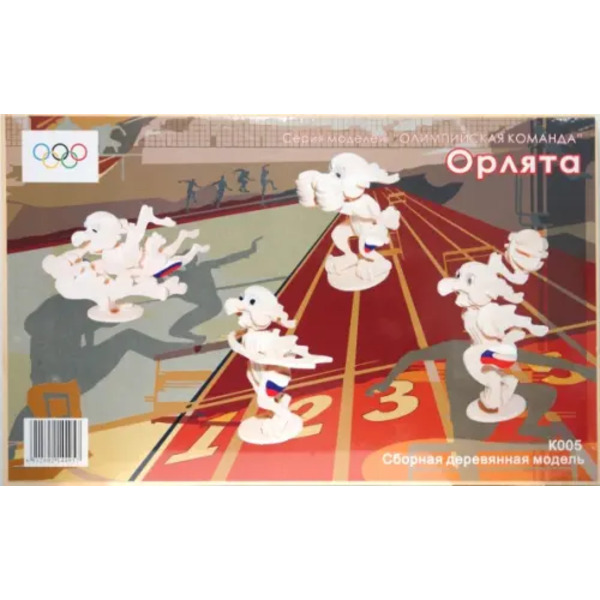 Сборная деревянная модель. Орлята-спортсмены