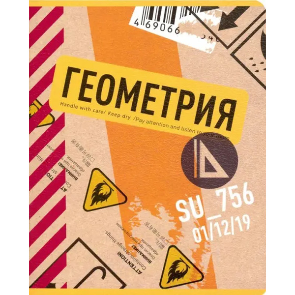 Тетрадь предметная. Box. Геометрия, А5, 48 листов, клетка