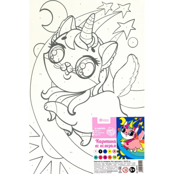 Картина по номерам. Кот - единорог