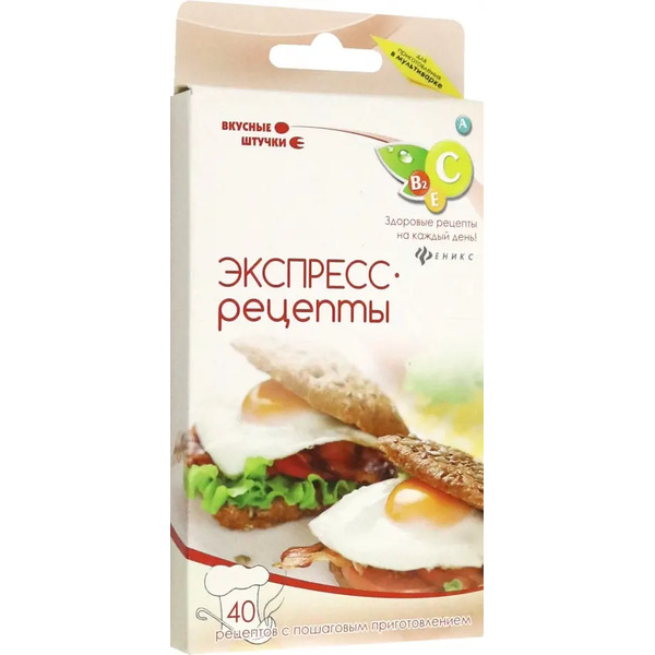 Экспресс-рецепты. Набор карточек