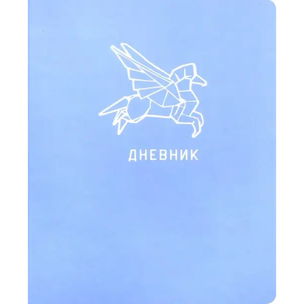 Дневник школьный. Silver Lines, голубой, А5, 48 листов