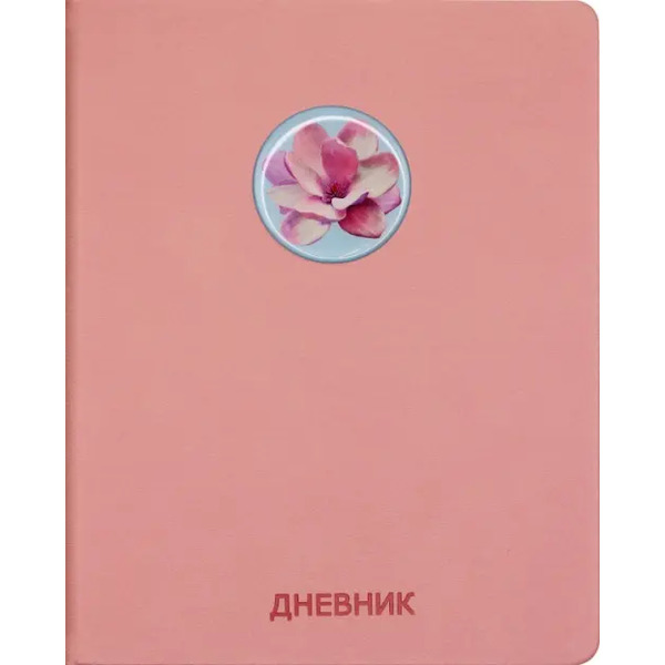 Дневник школьный. Diary mix 3, 48 листов