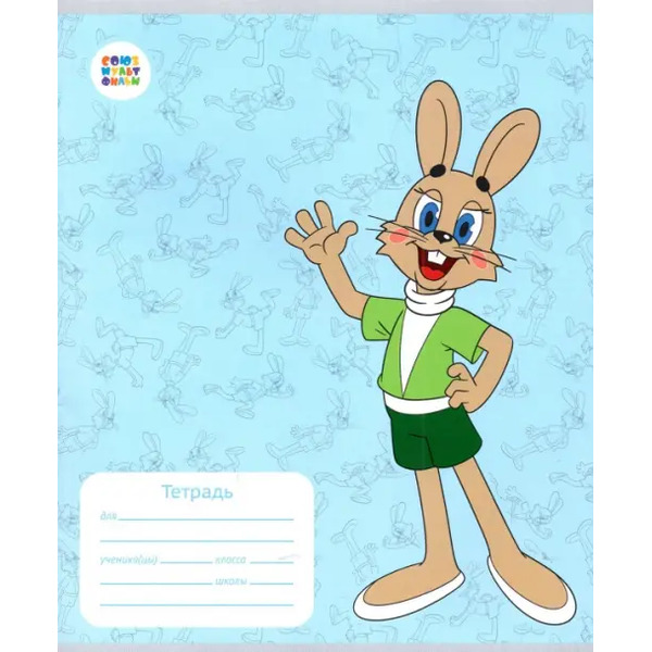 Тетрадь Ну, погоди!, 12 листов, частая косая линейка, А5