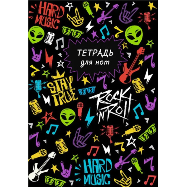 Тетрадь для нот Яркие рисунки, 16 листов, А4