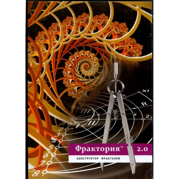 Фрактория 2.0. Конструктор фракталов