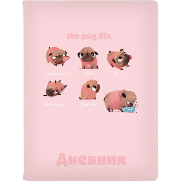 Дневник школьный French Puppy, 48 листов
